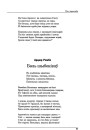 №3 (23) — 2002. Андрэй Хадановіч. Электроннае выданьне