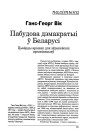 №3 (23) — 2002. Андрэй Хадановіч. Электроннае выданьне
