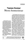№3 (23) — 2002. Андрэй Хадановіч. Электроннае выданьне