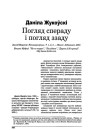 №3 (23) — 2002. Андрэй Хадановіч. Электроннае выданьне