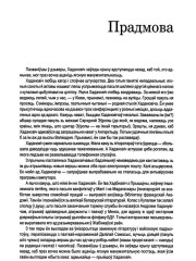 Прадмова
