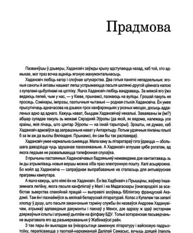Прадмова