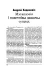 Метапаэзія і какетлівы дзявочы суіцыд