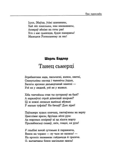 Танец сьмерці