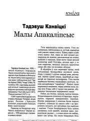 Малы Апакаліпсіс