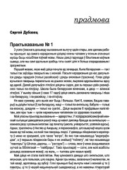 Прадмова