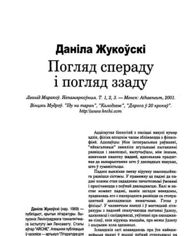 Погляд спераду і ззаду