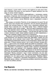 Я нарадзіўся ў Віцебску...
