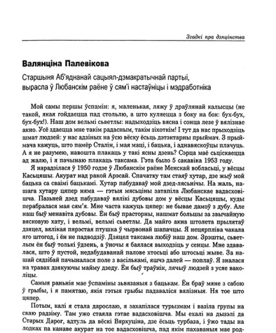 Мой самы першы ўспамін...