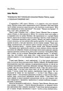 Я нарадзіўся ў 1961 годзе ў Менску...