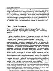 Я нарадзілася ў інтэрнаце БДУ...