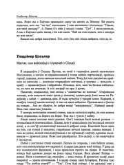 Я нарадзіўся ў Слуцку...