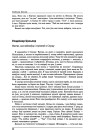 Я нарадзіўся ў Слуцку...