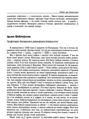 Я нарадзілася ў 1939 годзе...