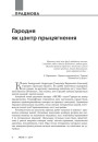 №11 (132) — 2014. Гарадзенскі міленіум. Электроннае выданьне
