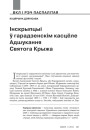 №11 (132) — 2014. Гарадзенскі міленіум. Электроннае выданьне
