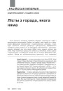 №11 (132) — 2014. Гарадзенскі міленіум. Электроннае выданьне