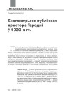 №11 (132) — 2014. Гарадзенскі міленіум. Электроннае выданьне