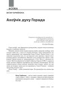 №11 (132) — 2014. Гарадзенскі міленіум. Электроннае выданьне