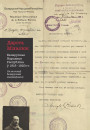Беларуская Народная Рэспубліка 1918 — 1920 гг.: ля вытокаў беларускай дзяржаўнасці. Электроннае выданьне