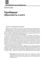 Гарабурда: са скрыпкай праз Вугоршчыну і Румынію 