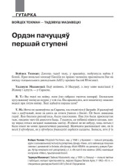 Ордэн пачуццяў першай ступені