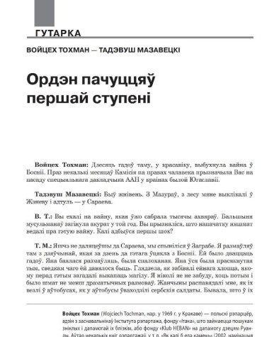 Ордэн пачуццяў першай ступені
