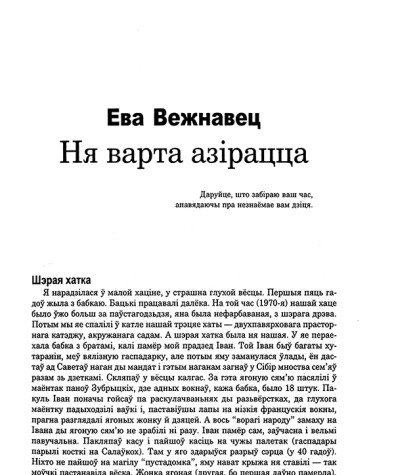 Ня варта азірацца