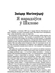 Я нарадзіўся ў Шклове