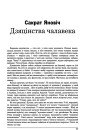 Дзяцінства чалавека