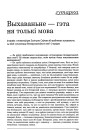 Выхаваньне — гэта ня толькі мова. Інтэрвію з мовазнаўцам Зьмітром Саўкам аб праблемах выхаваньня, зь якімі сутыкаюцца беларускамоўная сем'і ў гарадах