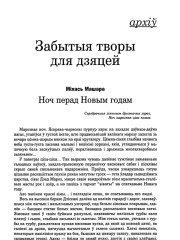 Ноч перад Новым годам