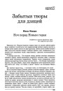 Ноч перад Новым годам