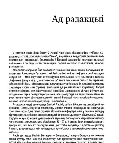 Ад рэдакцыі