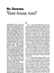 Чым ёсьць чэхі?
