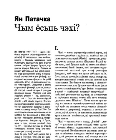 Чым ёсьць чэхі?