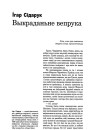 Выкраданьне вепрука