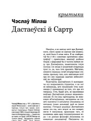 Дастаеўскі й Сартр