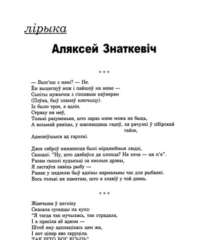  Вып'еш з намі?
