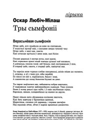 Тры сімфоніі