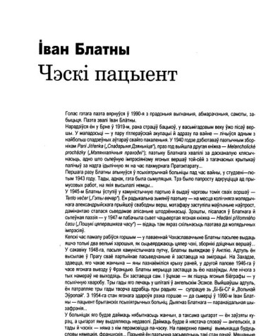 Чэскі пацыент