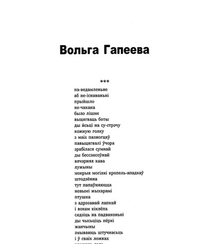 Па-ведамленьне