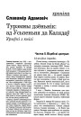 Турэмны дзёньнік: ад Усьпеньня да Калядаў (урыўкі з кнігі)