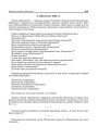 3. [Нататнік 1925 г.]