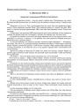 4. [Нататнік 1925 г.]
