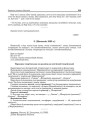 5. [Нататнік 1925 г.]