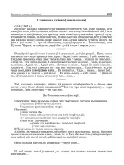 7. Запісная кніжка [аквітыстага]