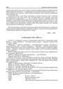 8. [Нататнік 1931, 1933 гг.]