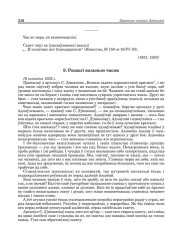 9. Развагі вольным часам