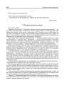 9. Развагі вольным часам